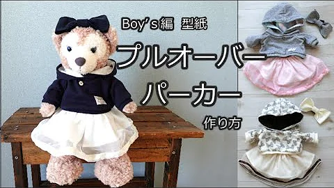Download ダッフィー 型紙 ズボン Mp4 Mp3
