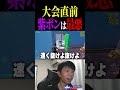 【ネタ】大会直前に紫ポンは最悪すぎるwww【フォートナイト/FORTNITE】
