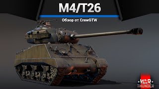:   M4/T26  War Thunder