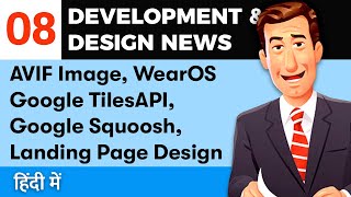 Design Development News #8 in Hindi | WearOS, AVIF Image, Google TilesAPI, Landing Page, Squoosh
