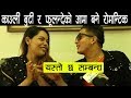 काउली बुढी र फूलन्देको आमाको दशैं योजना यस्तो | पीङ हाल्ने कुरामा झगडा |Kauli Budhi & Fulandeko Aama