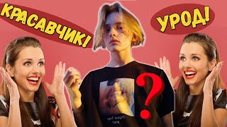 Как Девушки Реагируют На Мужское Каре???