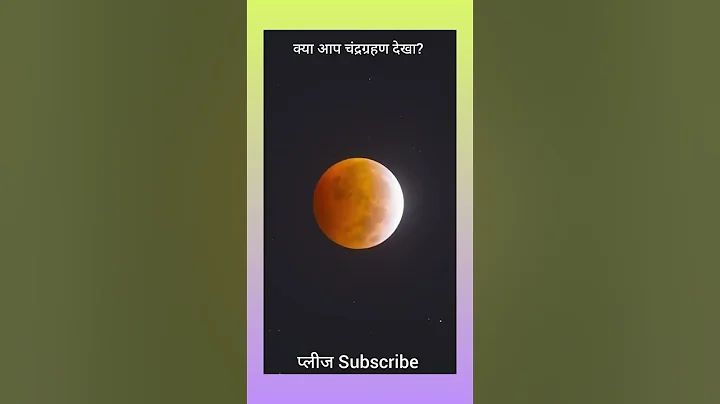 Total lunar eclipse in under 20 seconds 🤯 #shortsfeed #youtubeshorts #facts #tre #viralvideo