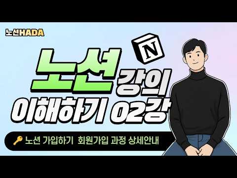 노션 기초 쌓기 표지 2