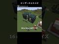 【巨大ブロックで建築】エンダーチェスト　[No Mods] Crafting 16x Scale Blocks by Hand