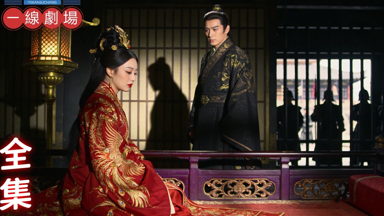 最新短劇全集🦋：從棋子到摯愛：亡國公主與鐵血攝政王，從互相算計到情深不負，終成一代帝后！#dramachina #drama #youtubeshorts #最新短劇全集