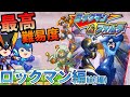 【ゆっくり実況】SFC最終作！最高難易度ロックマン！(前編)【ロックマン&フォルテ】