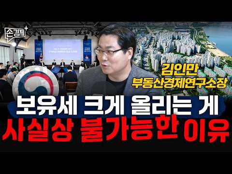 Even Taxing Only the Wealthy Hurts the Working Class - Kim In-man, Director of the Kim In-man Rea...