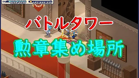 تحميل チョコ ラン バトル タワー