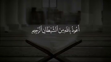 ماشاء الله تلاوه نادره ماتيسر من سورة يوسف