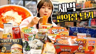 AT DAWN EATING VARIOUS GOODIES FROM A KOREAN COVENIENCE STORE EATINGSHOWㅣRAMEN MUKBANG