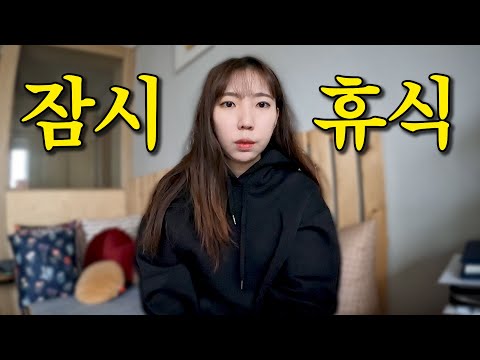 모든 일정을 미뤄야 할 것 같아요
