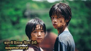 Monster 2023 Movie Explainreview In Hindi