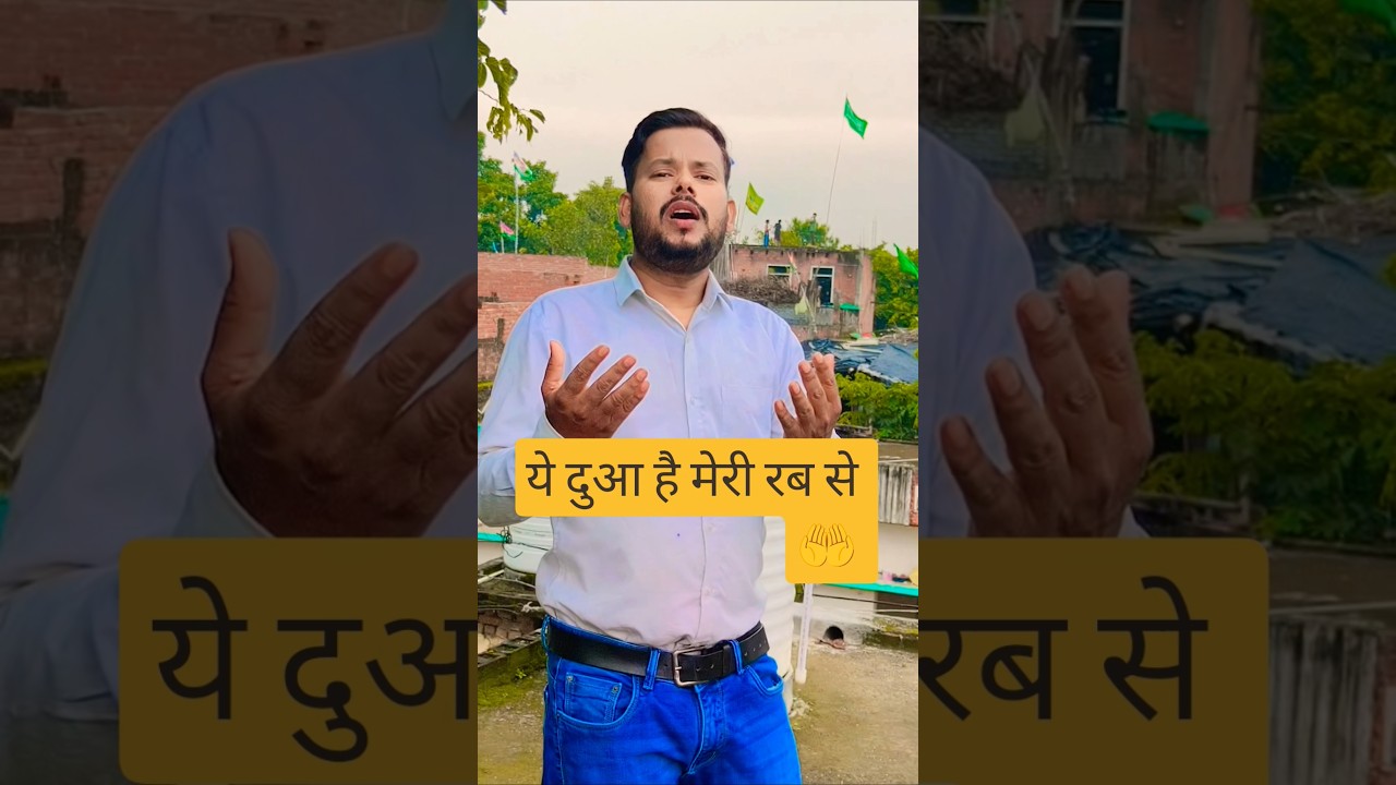 ye dua hai meri rab se 🤲@Akramaliofficial786 #shorts #shortsfeed #90shindisongs #viralshorts
