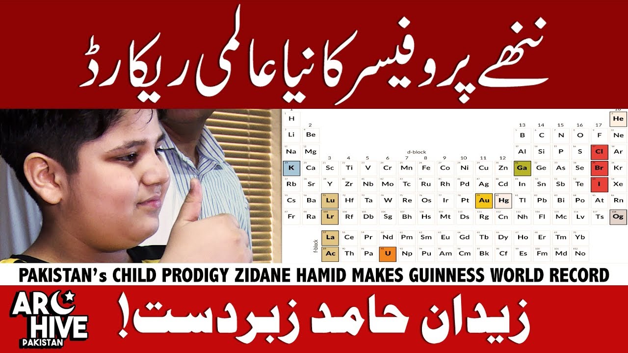 Little Professor Zidane Hamid New World Record - YouTube