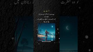 Agar ALLAH Ny Azmaish K Doraan #masoomacreations #shorts #trending #deeplines #motivationalquotes