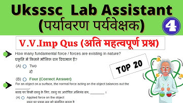(4) Uttarakhand Lab assistant |  पर्यावरण पर्यवेक्षक most important mcq by sci co