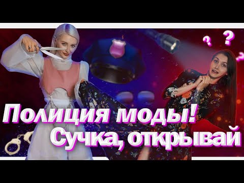 Модная полиция! Переделала бабушкино платье в сексуальный образ