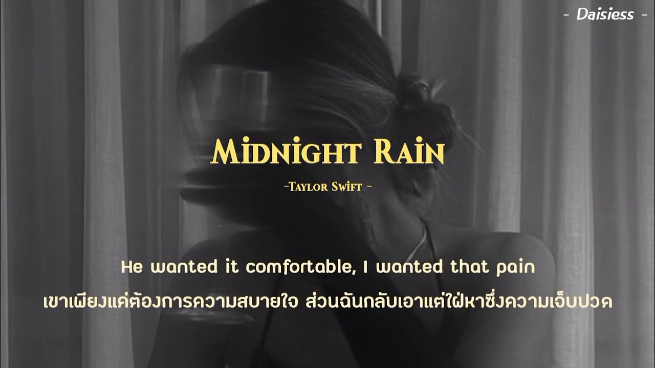 [THAISUB/แปลงเพลง] Midnight Rain - Taylor Swift