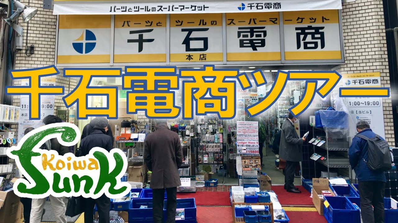 千石 電 商
