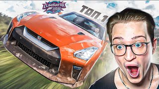 : !    1    FORZA HORIZON 5!