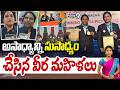 అసాధ్యాన్ని సుసాధ్యం చేసిన వీర మహిళలు | Nilam Bandari And Haritha Kumari | Prime9 News