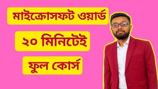 MS Word Full Course Just 20 Minutes | Complete Word Tutorial Bangla