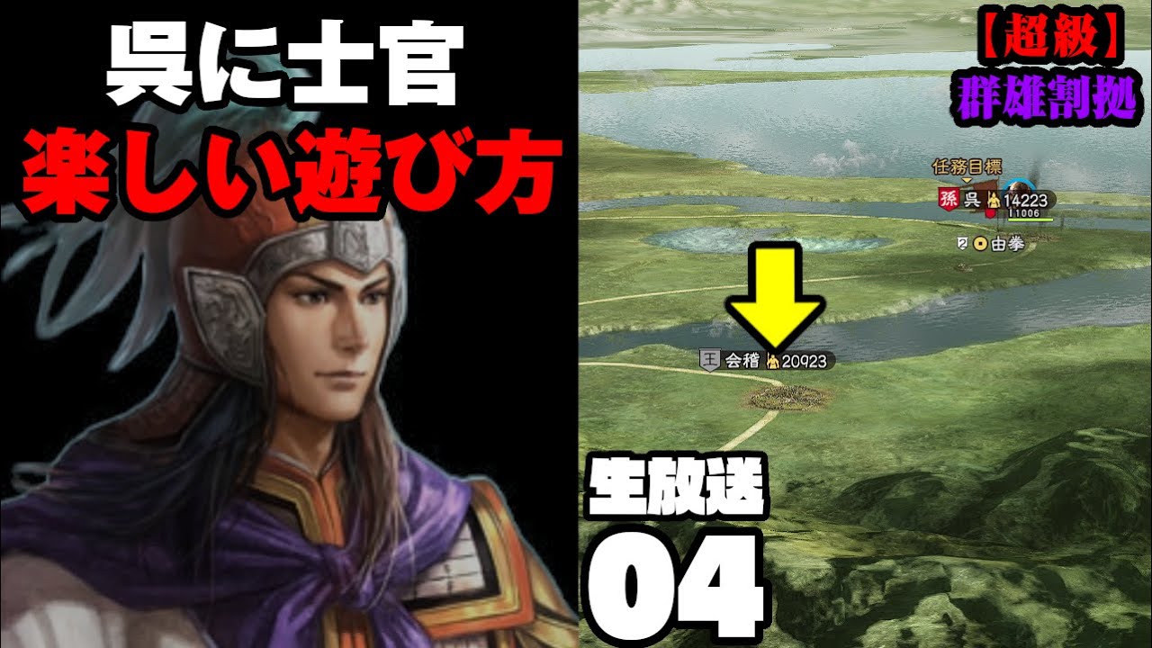 最高難易度の三國志13pkをちょうどいい難易度にするたった1つの方法