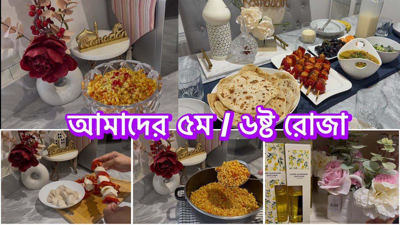 আমাদের ৫ম , ৬ষ্ট রোজা / পুরো রমজানের জন্য বুন্দিয়া বানিয়ে রেখেছি/ #video #tips #vlog 