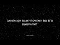 Зачем он вам? Почему вы выбрали этого мужчину? Расклад на картах Таро