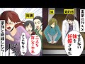 婚約者「すまない!妹を妊娠させた」両親「二人を許してやれ」私「さよなら」→その後の婚約者と家族の末路がざまあすぎるw