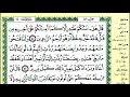 69 64 الصفحة 243 سورة يوسف من الآية