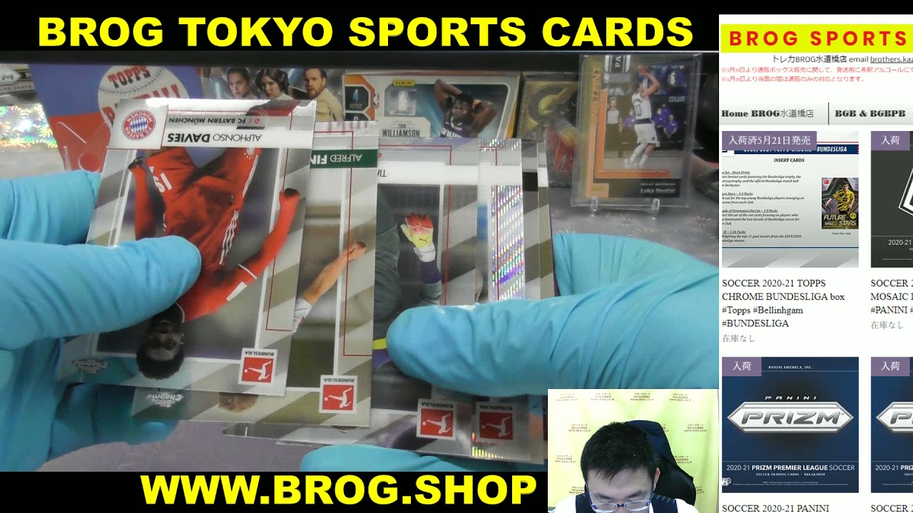 MARO BGBPB SOCCER 2020-21 TOPPS CHROME BUNDESLIGA BOX BREAKS