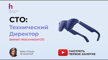 Как разработчику стать CTO: Chief Technical Officer и что для этого нужно