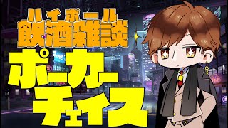 【ポーカーチェイス】こいよ！！！！！！【モンタ・ジョー/Vライバー】