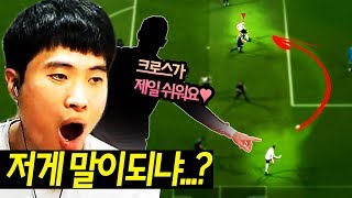 피온4 크로스 메타 최강 윙어의 역대급 크로스 궤적ㄷㄷ