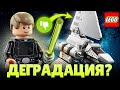 Лего Звёздные войны ДЕГРАДАЦИЯ? Имперский Шаттл и Истребитель СИД из фильма. LEGO Star Wars 2021