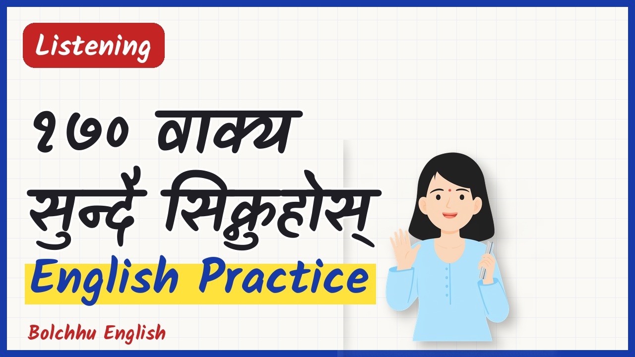 काम गर्दै सुन्नुहोस्: 170 Daily English Sentences | Listening Practice #1 | Bolchhu English