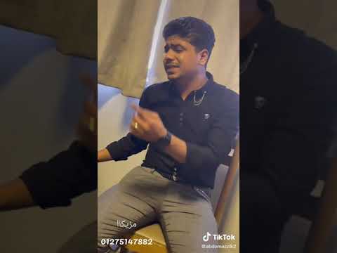 لايف احمد موزه وعبده مزيكا متجمعين كلكو والغل وشكم حالات واتس احمد موزه وعبده مزيكا