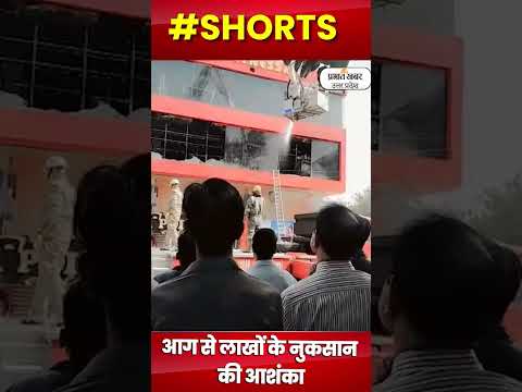 Lucknow News: कपड़ों के शोरूम में लगी भीषण आग