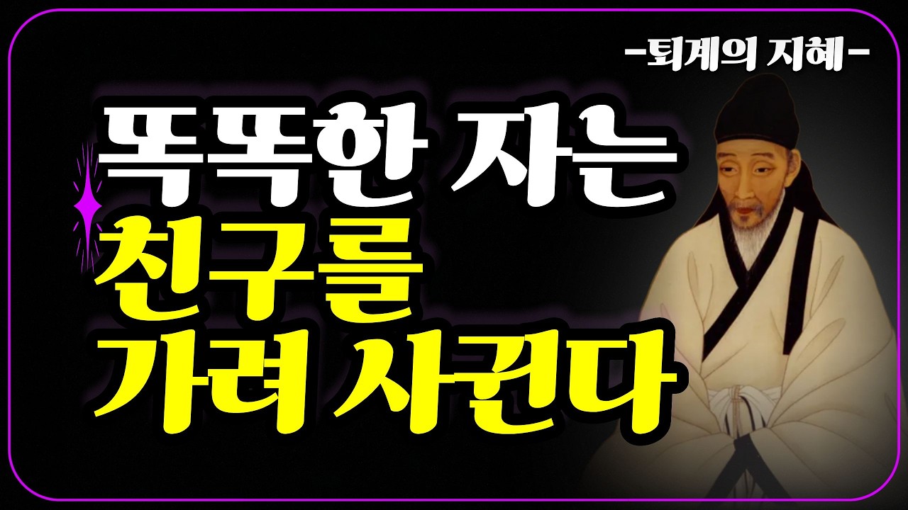 혼자 있을 때가 인생을 결정합니다 | 60대 이상이 꼭 들어야 할 이야기