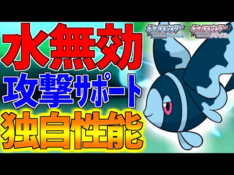 ポケモンbdsp マイナー故に忘れられがちな強特性で吸水カウンターをぶちかませるネオラントにも独自の性能がバグレベルにあるのでみんなも使ってあげてください ダイパリメイク対戦 Youtube