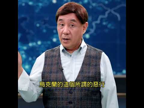 俄坠机更多内幕 俄乌都要求联合国调查｜ #时事金扫描 #金然