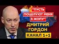 Гордон. Курицы и петухи, когда сдохнет Путин, Собчак на двух стульях, Зеленский, Ефросинина, Данилко