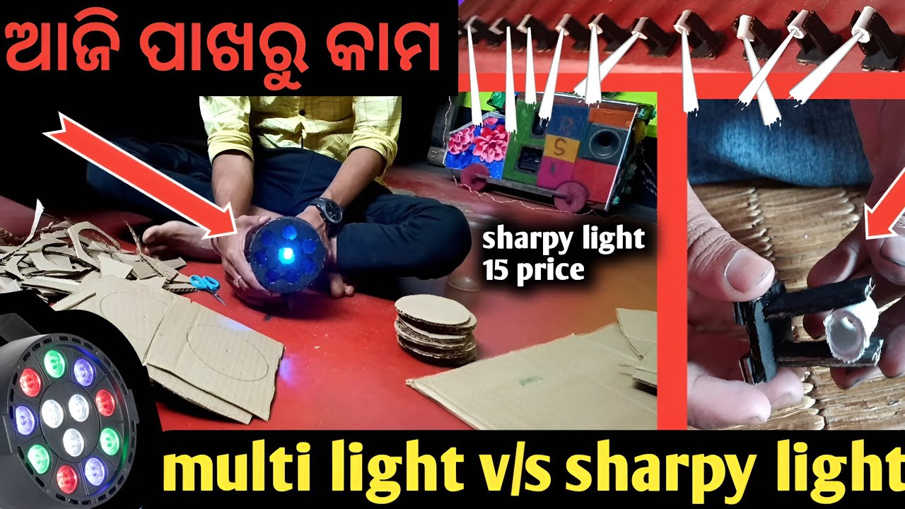 multi light 14 price | sharpy light 15 price |sharpy light setup|multi ...