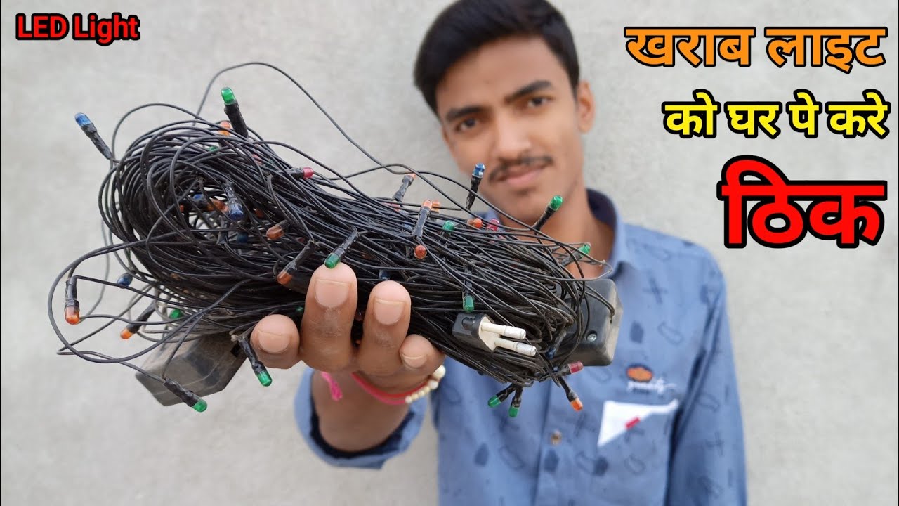 How To Repair Decoration Light Kharab Jhalar Ko Theek Kaise Karen Diwali Decoration Light