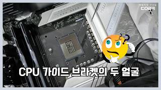 Saturday, August 1st: A guide to installing the LGA 1700 CPU bracket and removing it for CPU repl... screenshot 5
