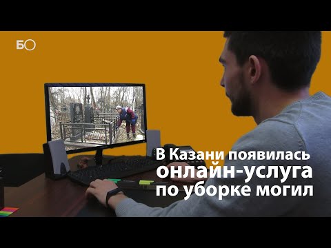 В Казани появилась