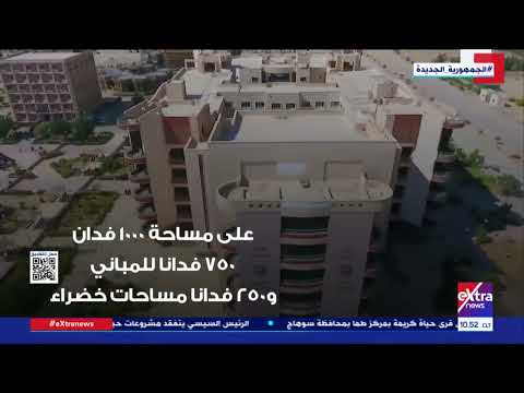 جامعة سوهاج الجديدة على مساحة 1000 فدان ويدرس بها 70 ألف طالب