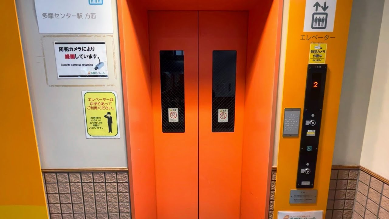 【日立】中央大学・明星大学駅のエレベーター HITACHI Elevator,Chuo-Daigaku•Meisei-Daigaku Sta.